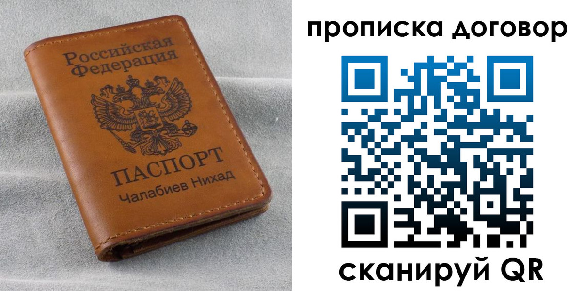 временная прописка в Верхнем Тагиле
