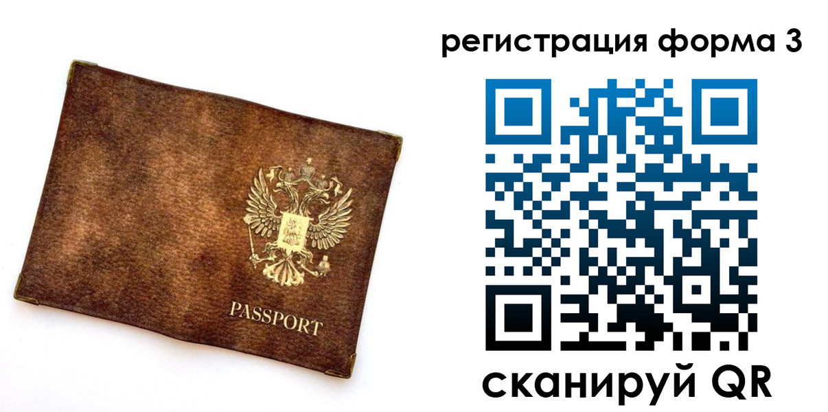 прописка 2025 в Верхнем Тагиле
