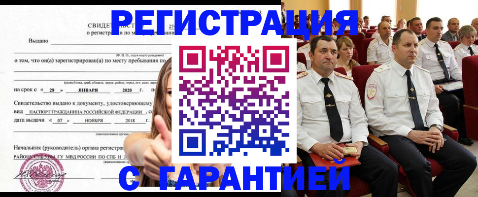 прописка законно в Верхнем Тагиле