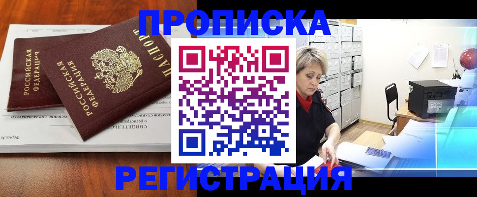 прописка в квартире в Верхнем Тагиле