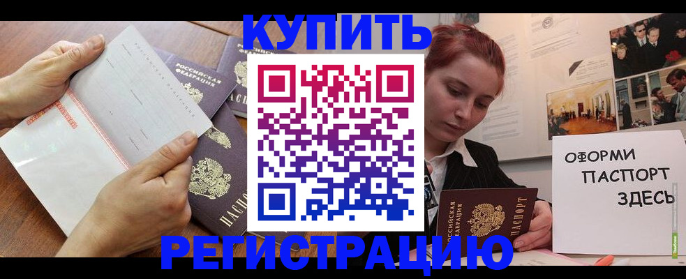 временная прописка в Верхнем Тагиле