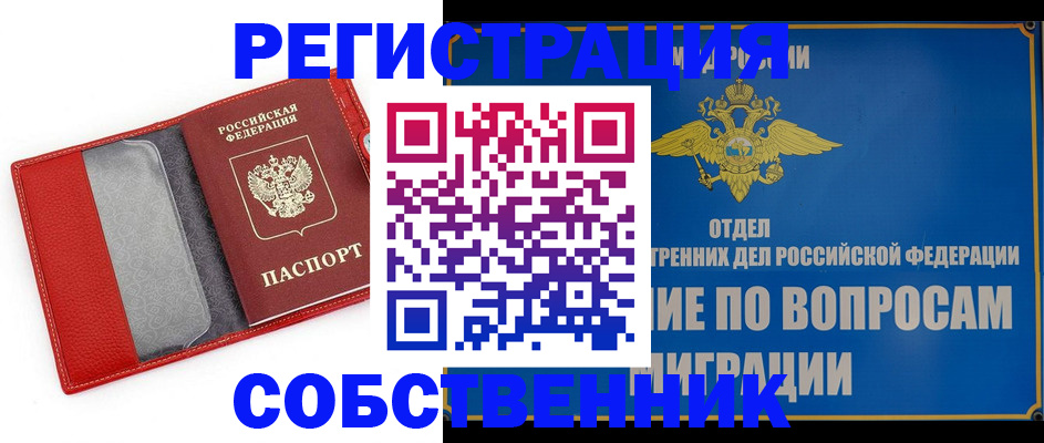купить прописку в Верхнем Тагиле